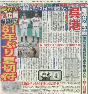 GokoDailyArticle